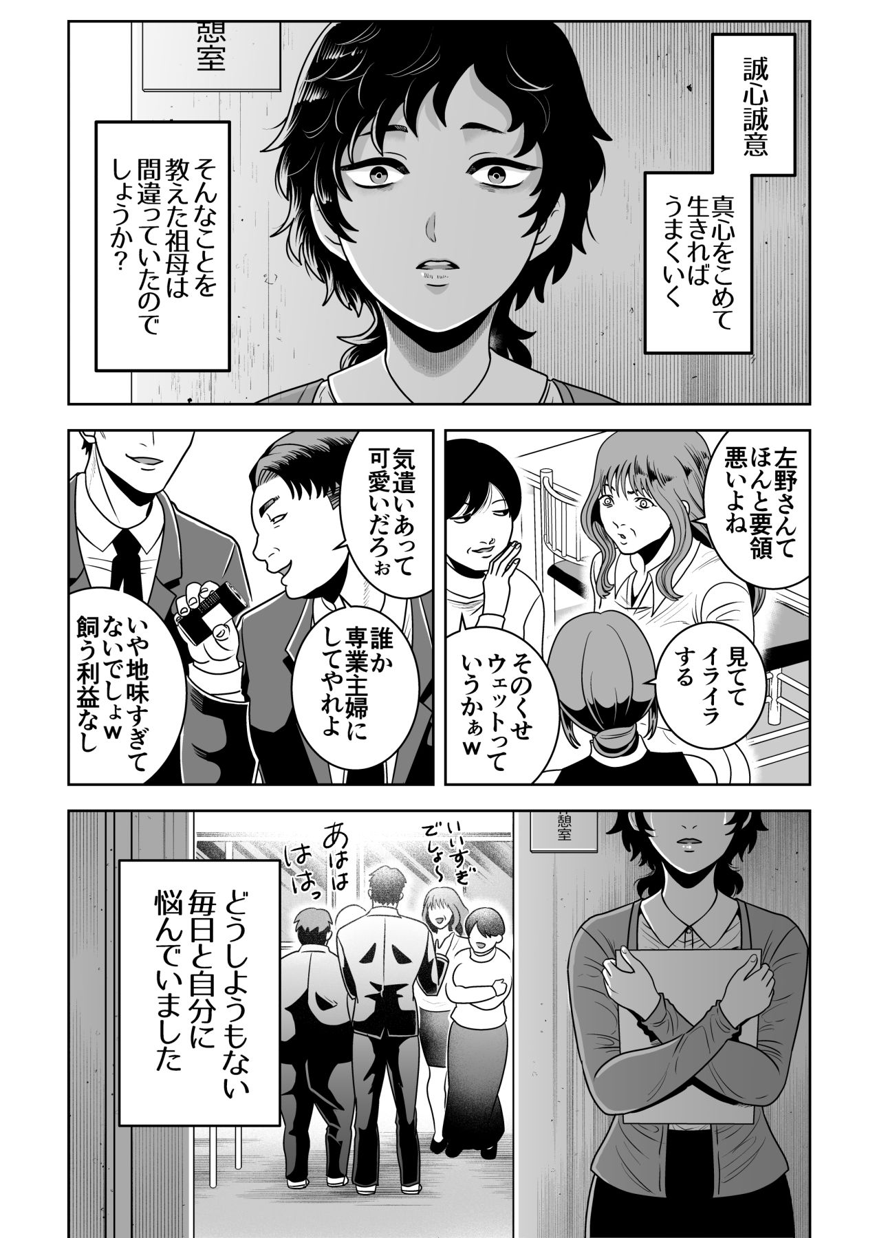 愚かな生贄は幸せです