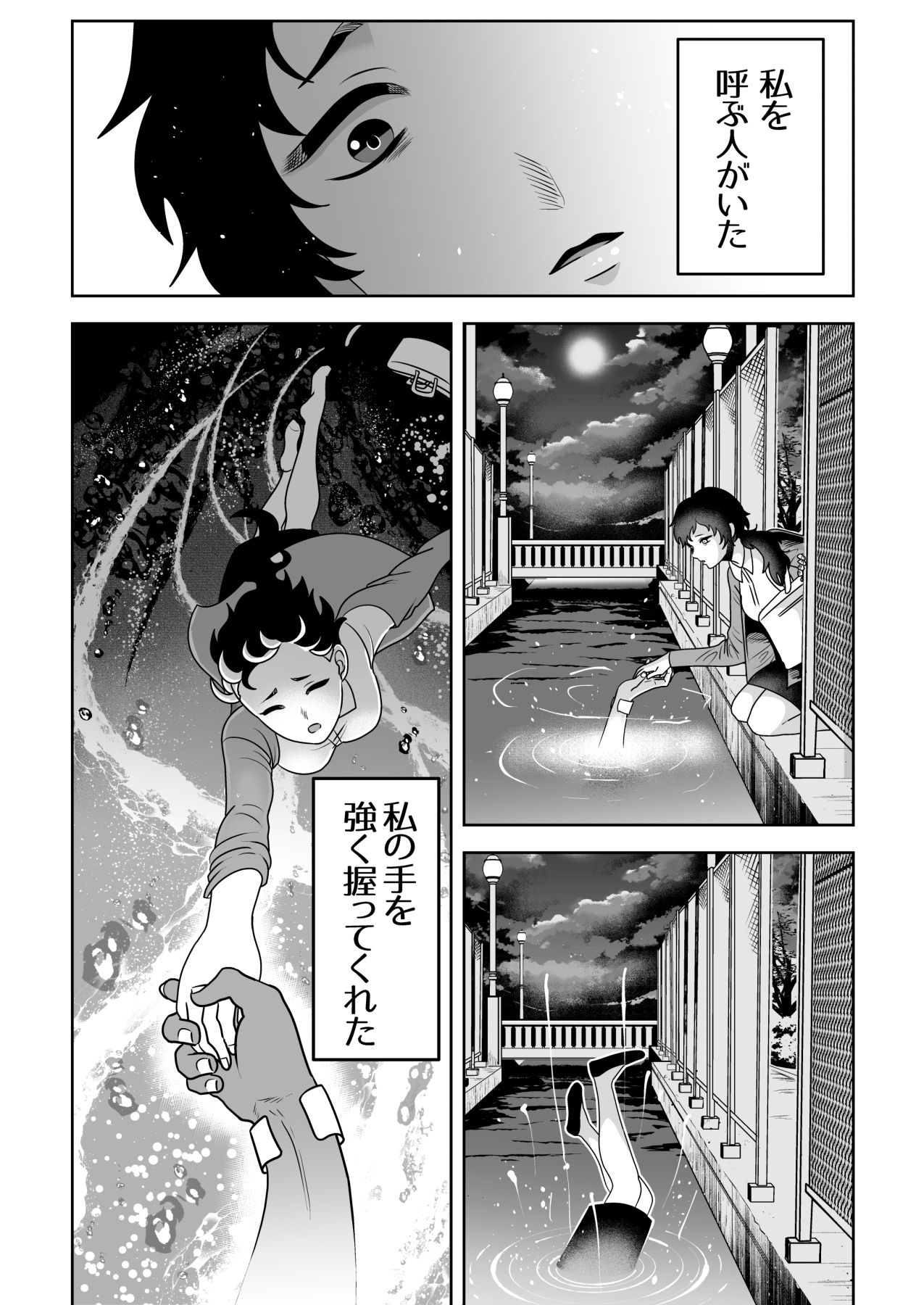 愚かな生贄は幸せです