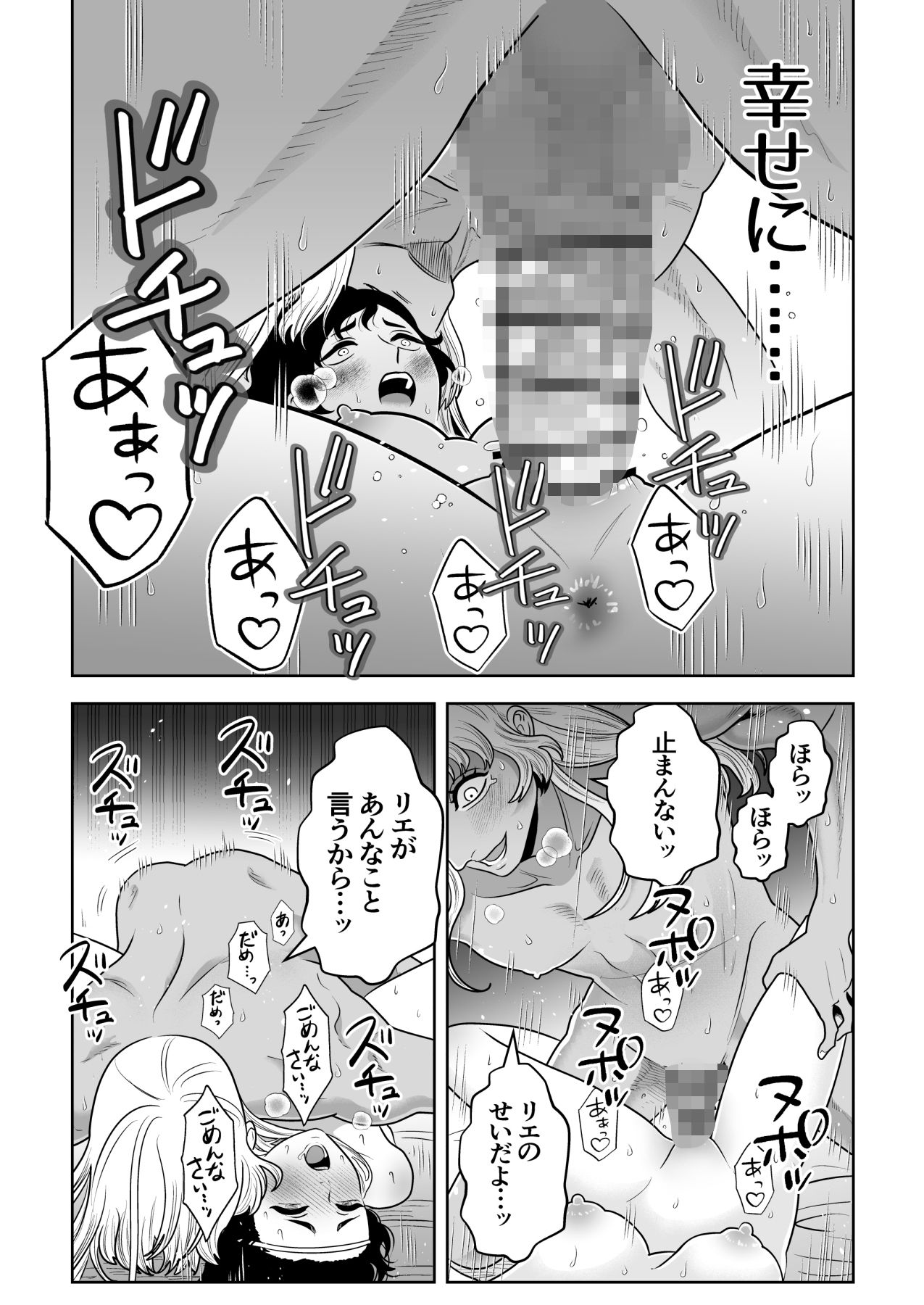 愚かな生贄は幸せです