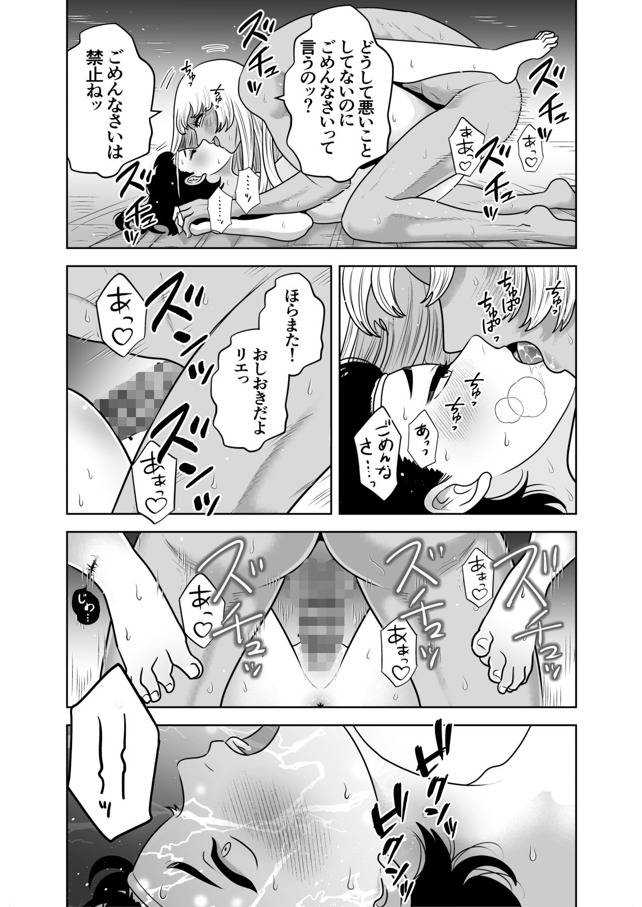 愚かな生贄は幸せです