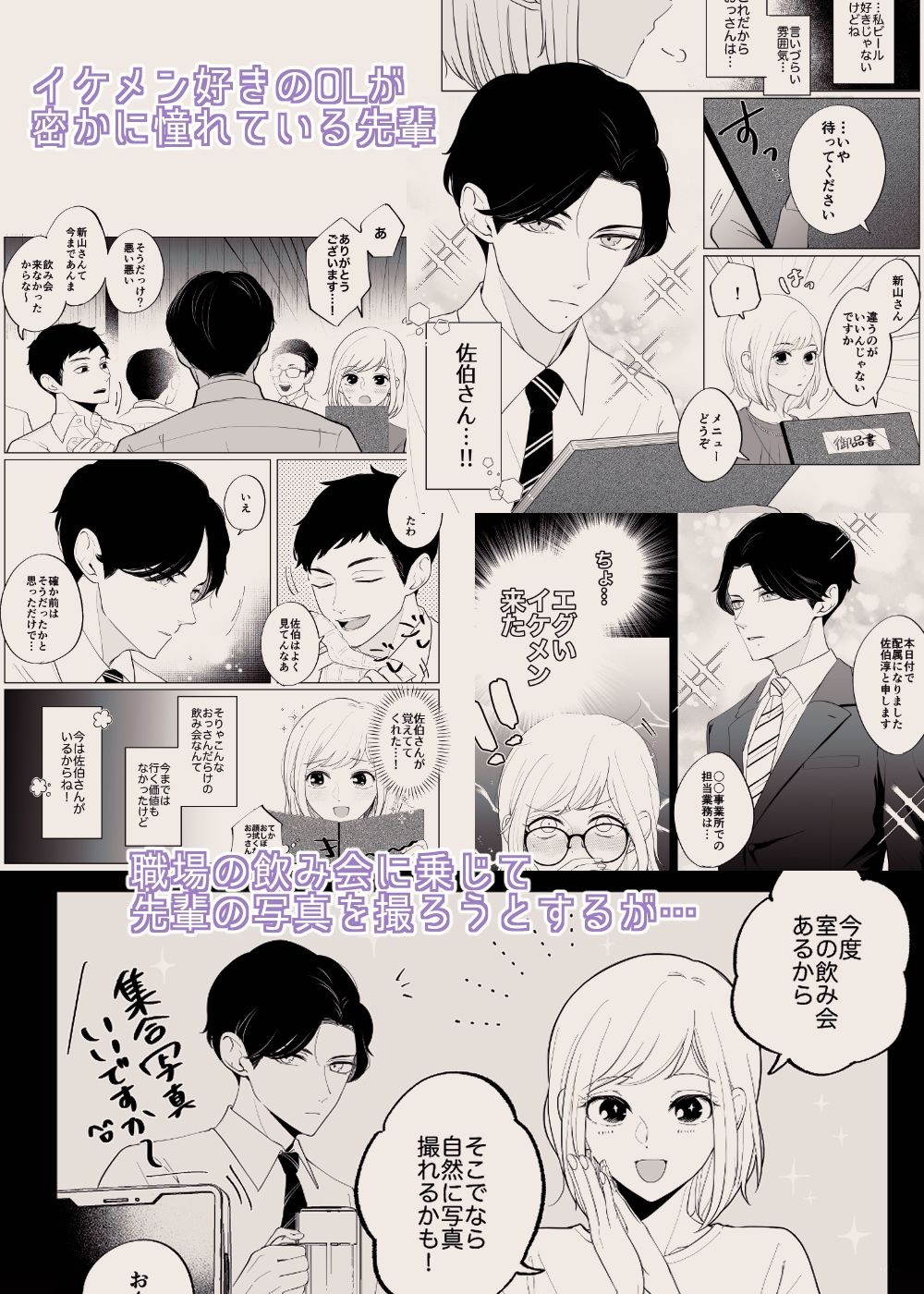 先輩の写真が欲しい