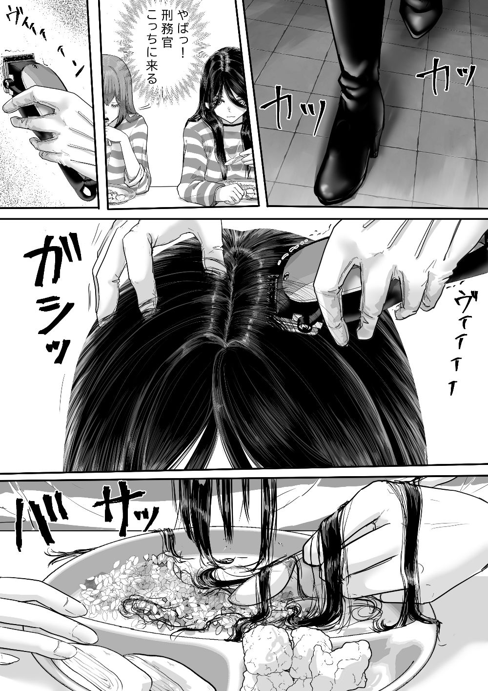 囚人2058年 女子少年院編