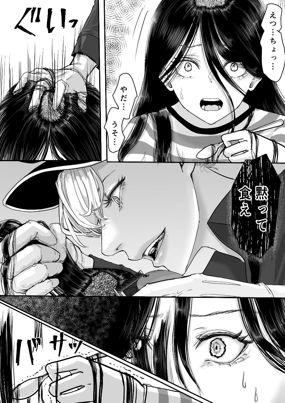 囚人2058年 女子少年院編