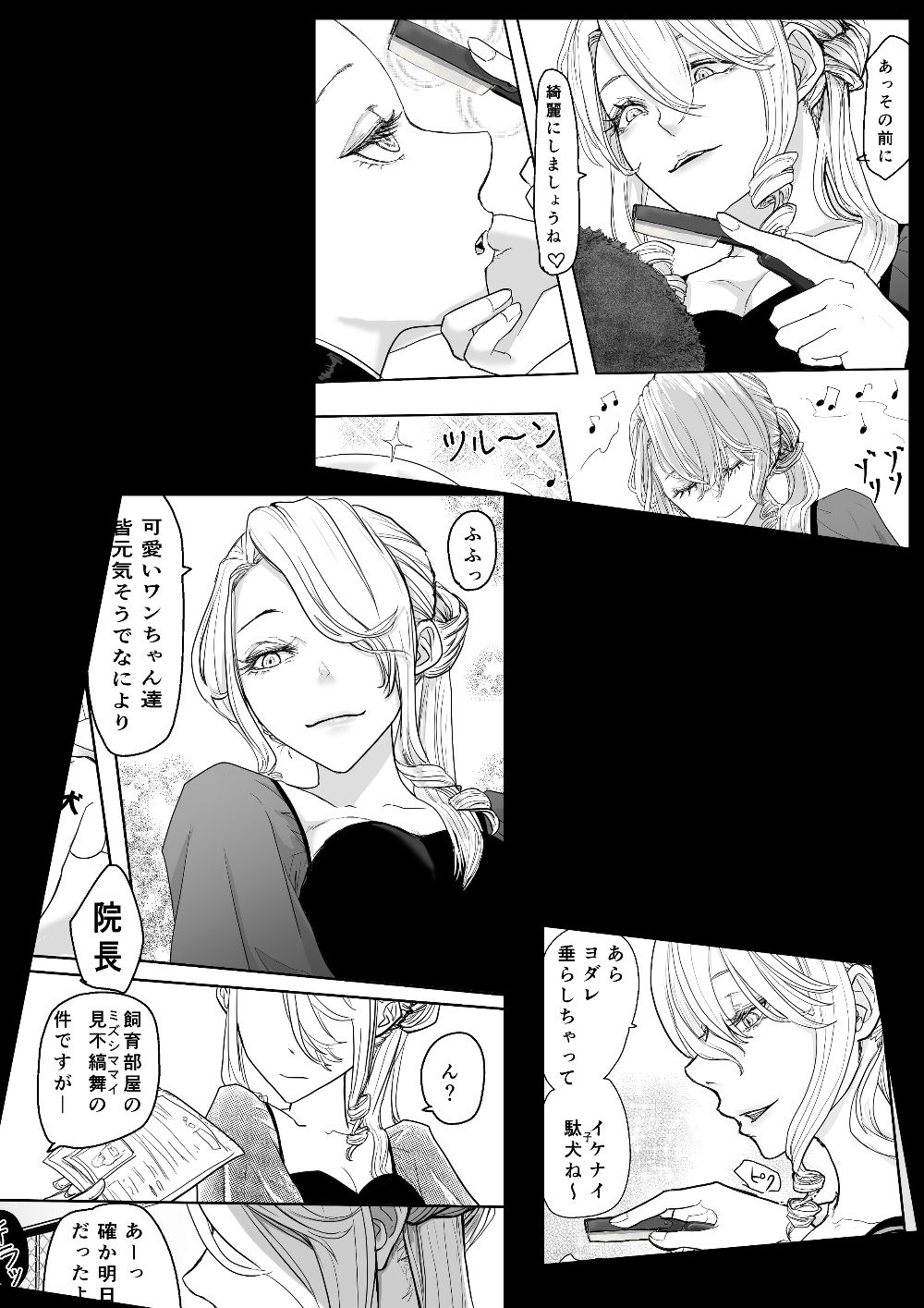 囚人2058年 女子少年院編