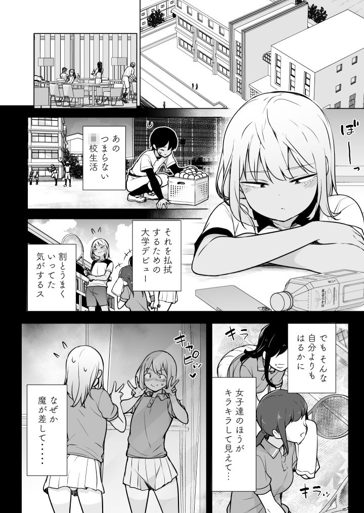ギャルじゃないっス、女装っス！