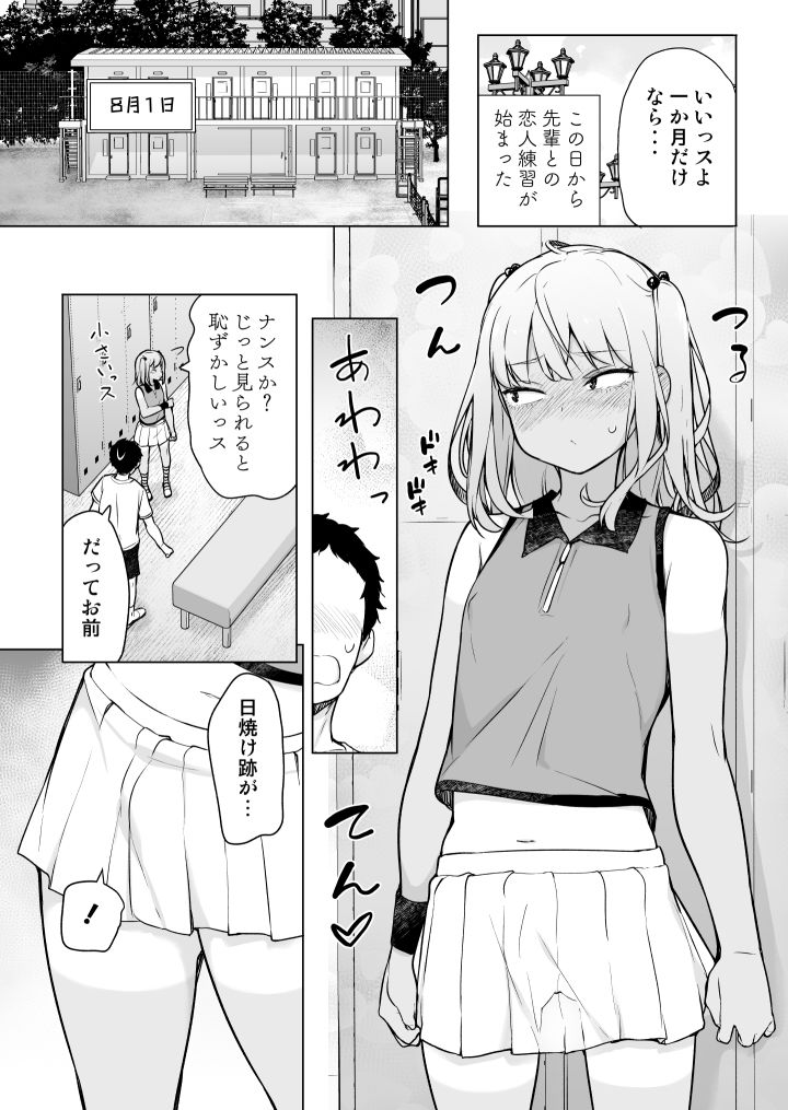 ギャルじゃないっス、女装っス！