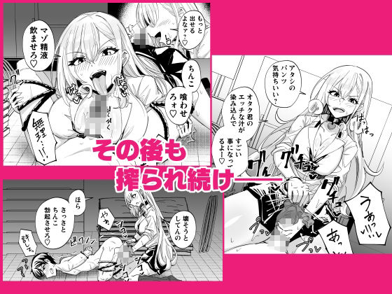 お前はアタシの性奴●〜ギャルに本番無しで搾られる〜