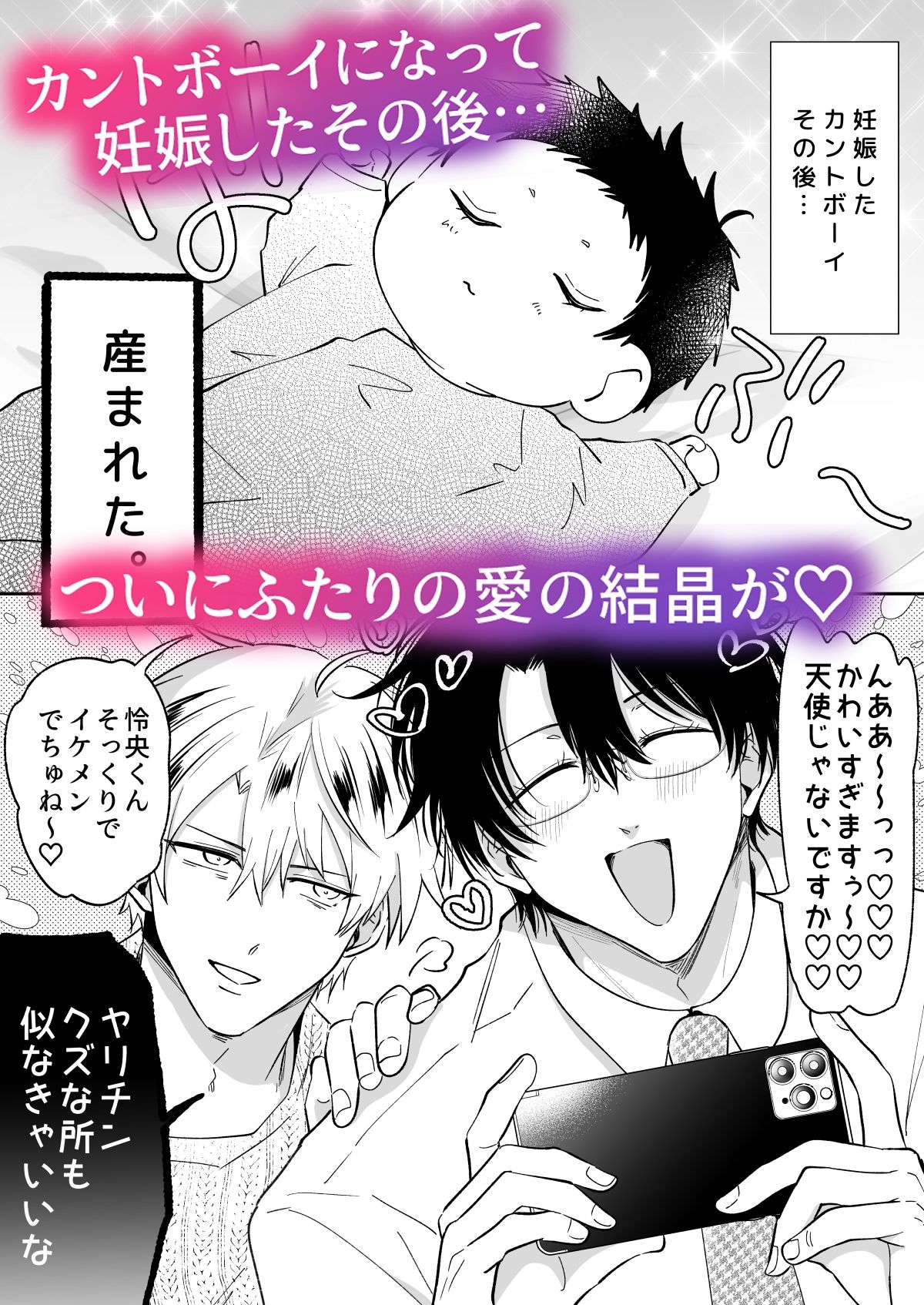 もし勃たないヤリチン元ホストがハマるとヤバい男にカントボーイにされたらIF2