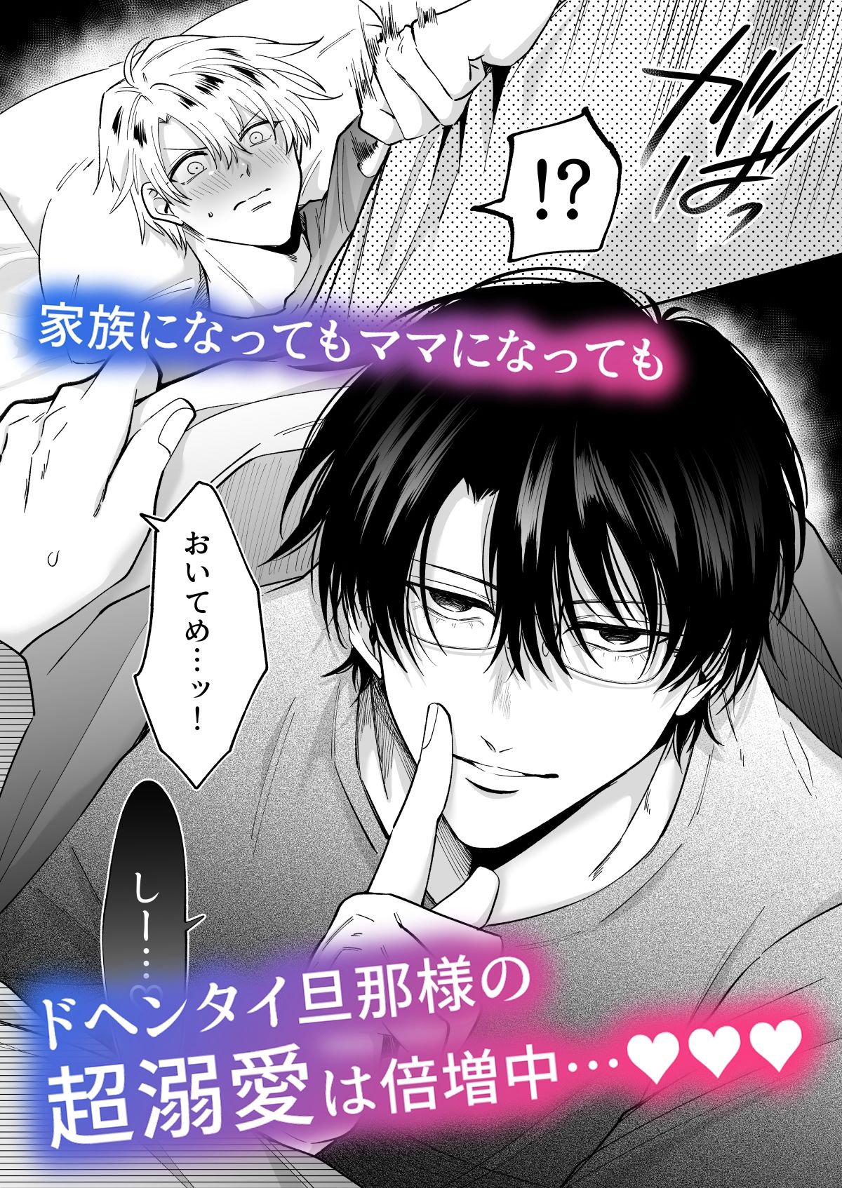 もし勃たないヤリチン元ホストがハマるとヤバい男にカントボーイにされたらIF2