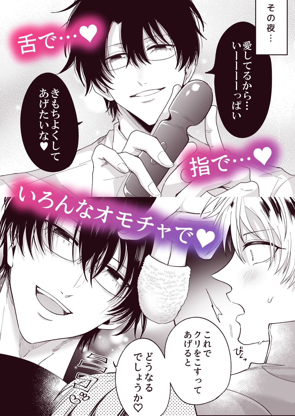 もし勃たないヤリチン元ホストがハマるとヤバい男にカントボーイにされたらIF2