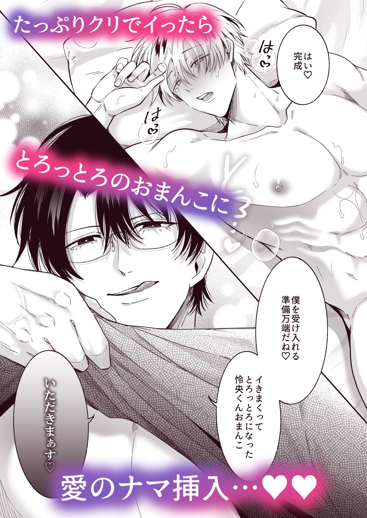 もし勃たないヤリチン元ホストがハマるとヤバい男にカントボーイにされたらIF2