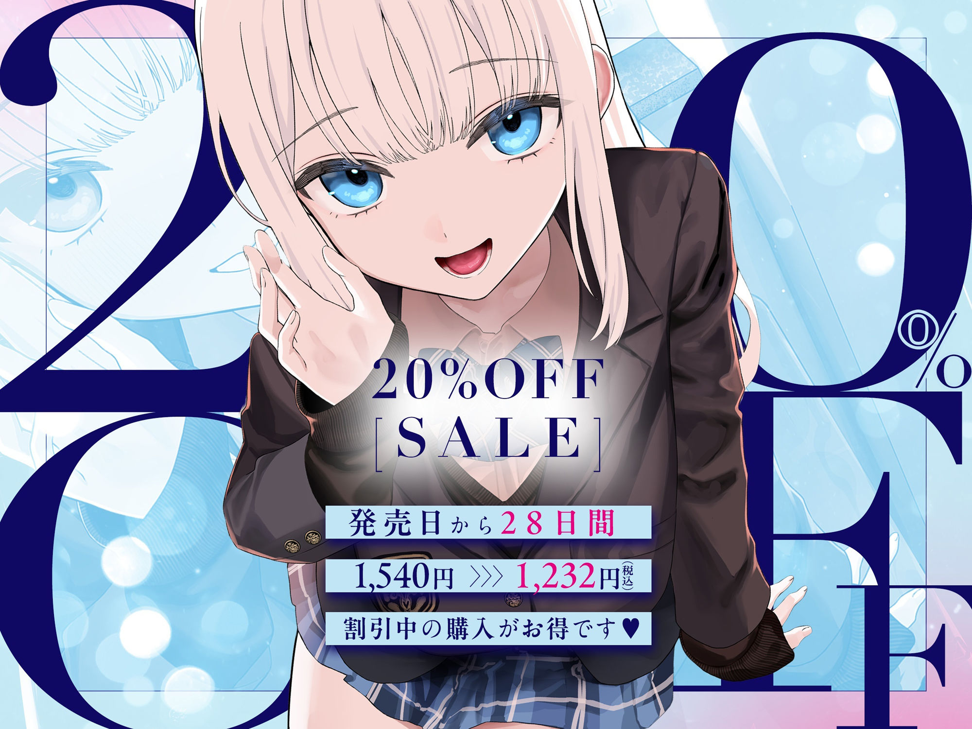〜発情うさぎ少女病〜隣の席で、僕のマゾごころを甘噛みするキミのHなイタズラ