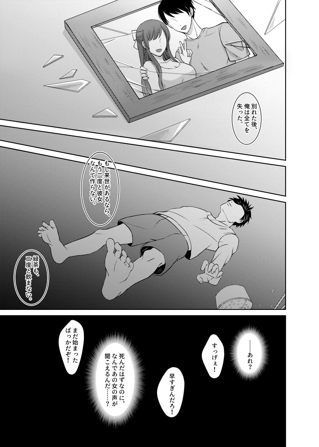 重生復讐 〜お前の母と妹を寝取って●す〜