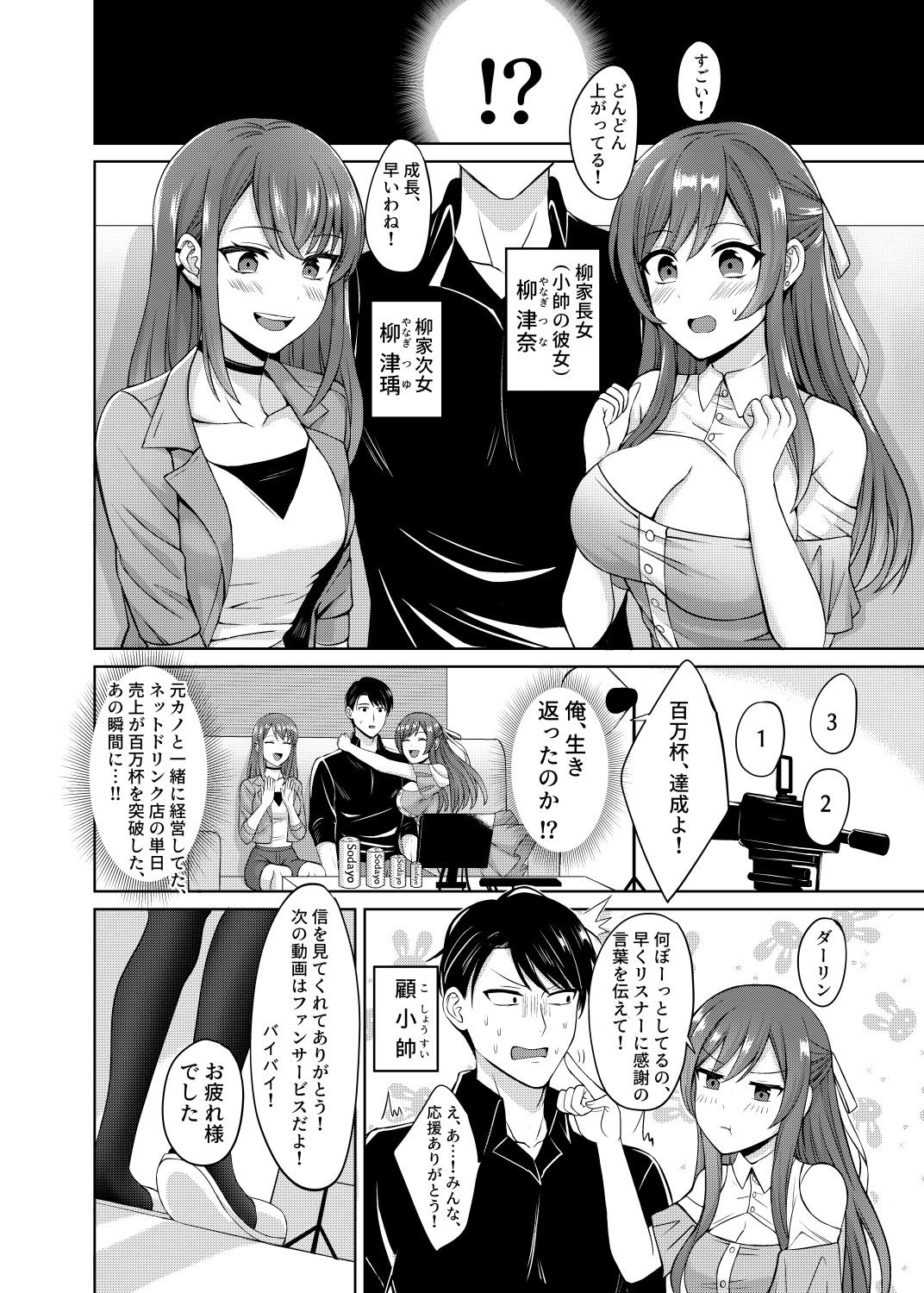 重生復讐 〜お前の母と妹を寝取って●す〜