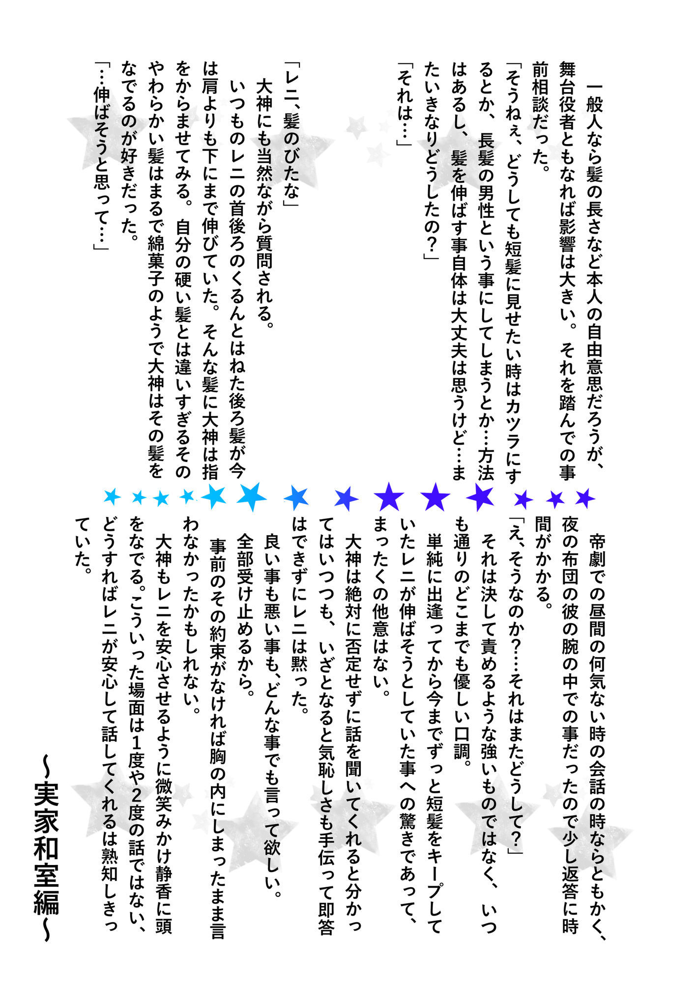 結婚後大レニ夫婦の事情