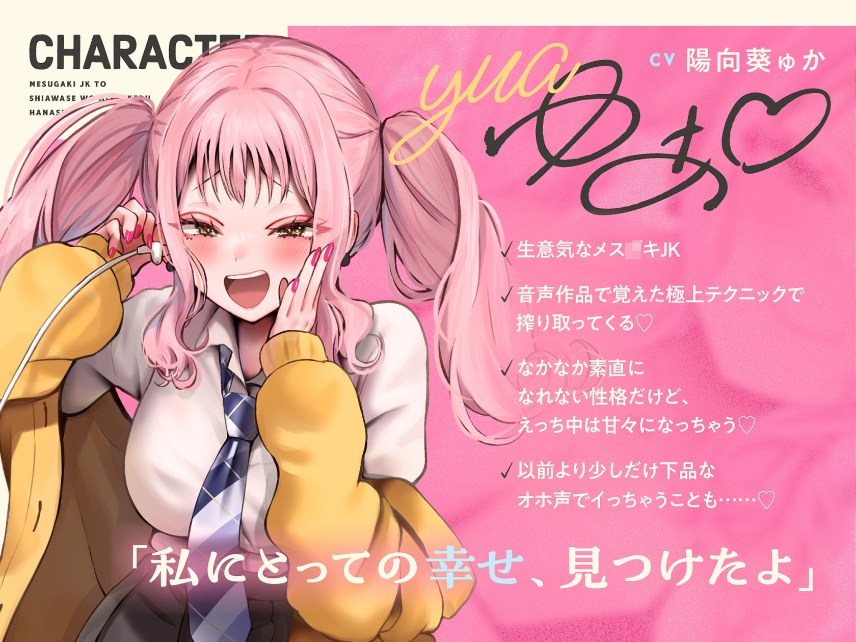 【オホ声入門】音声作品をバカにしてきたメス〇キJKと幸せを見つける話【KU100】