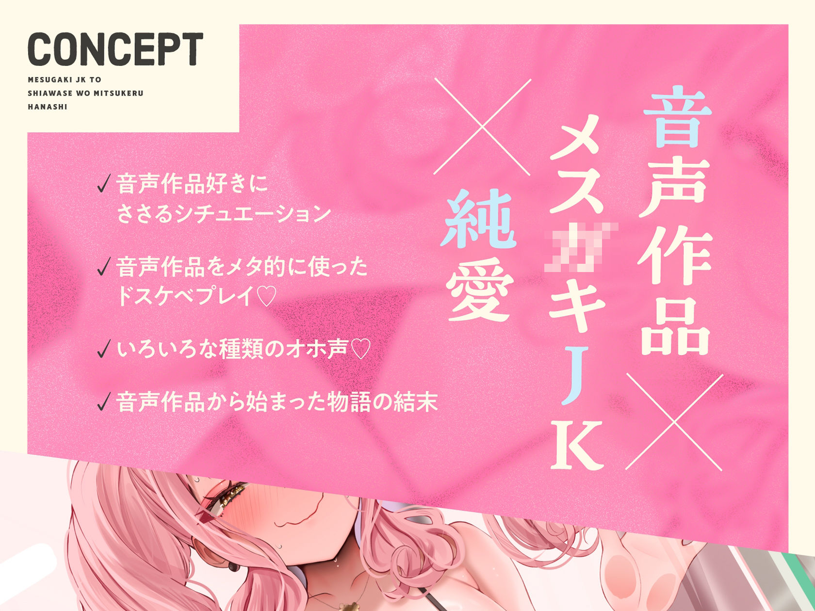 【オホ声入門】音声作品をバカにしてきたメス〇キJKと幸せを見つける話【KU100】