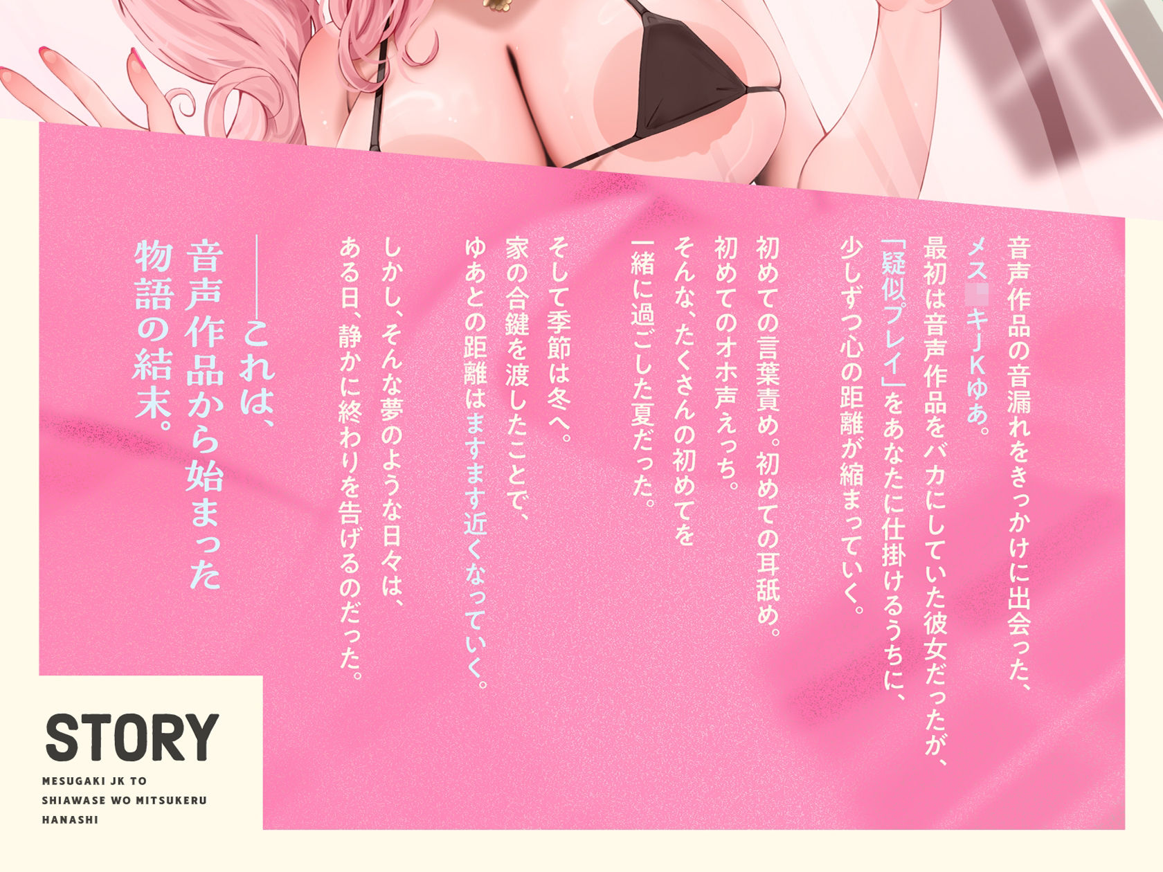 【オホ声入門】音声作品をバカにしてきたメス〇キJKと幸せを見つける話【KU100】