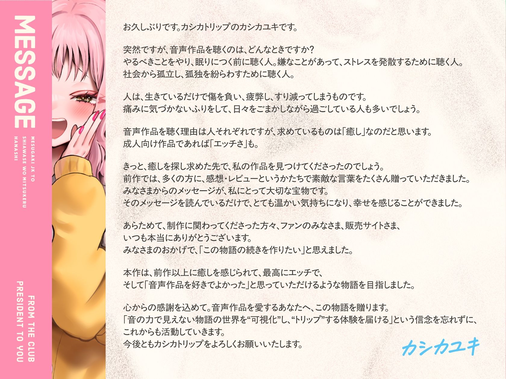 【オホ声入門】音声作品をバカにしてきたメス〇キJKと幸せを見つける話【KU100】