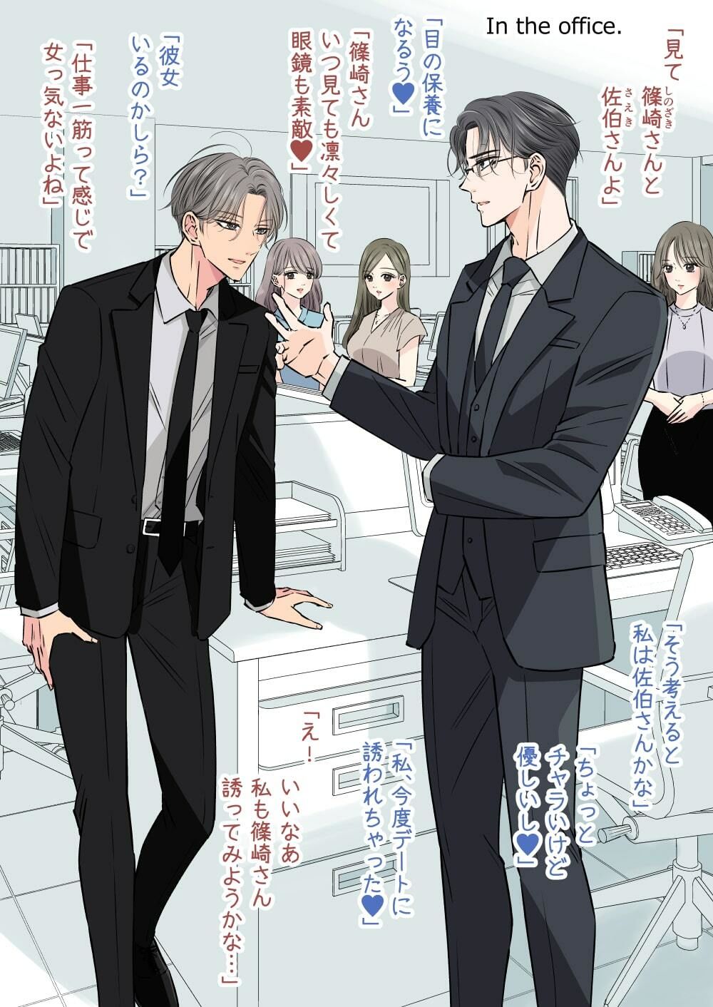 イケメン男子オナVoice