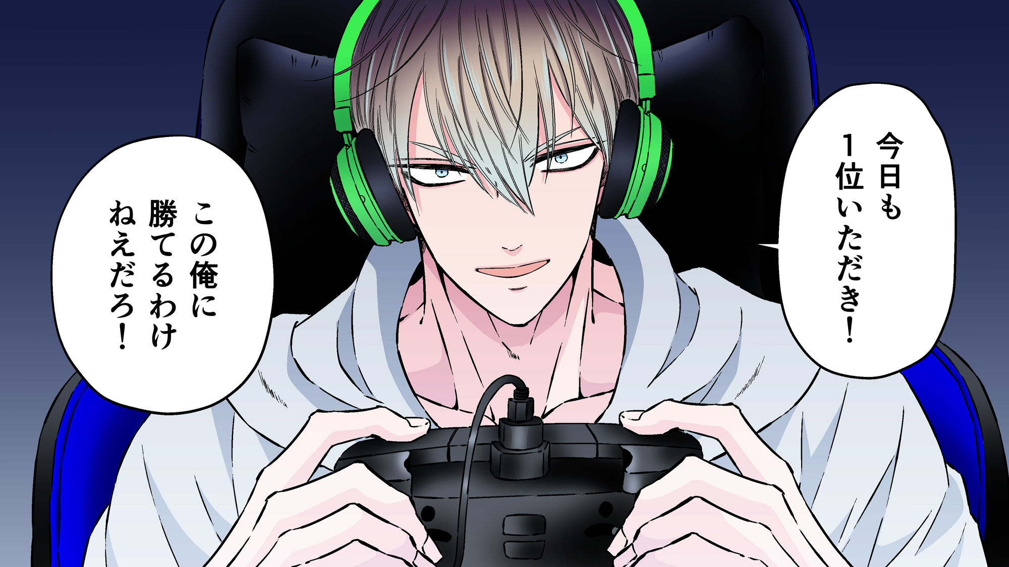 イケメン男子オナVoice