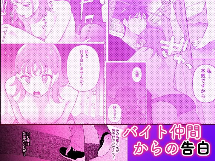 「ダメ…隣に聞こえちゃう…」俺が好きだった先生は夫の上で腰を振る【同人版】3