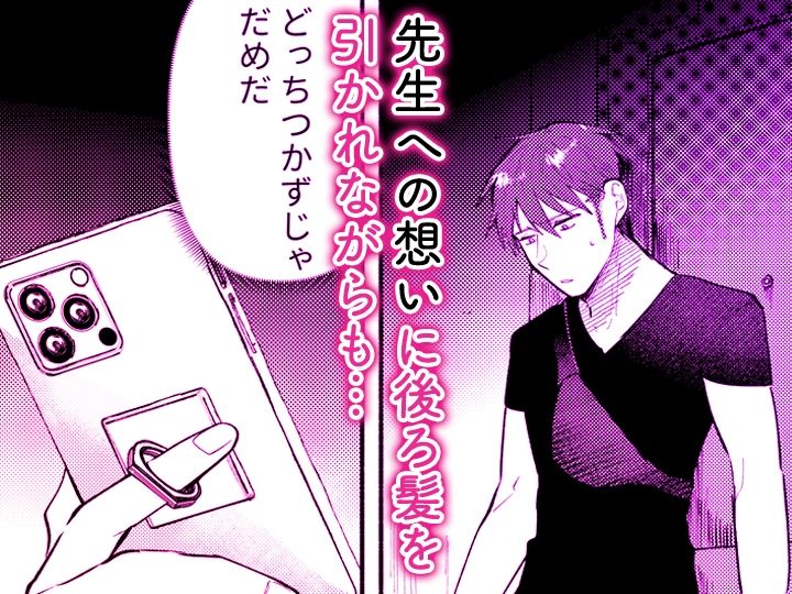 「ダメ…隣に聞こえちゃう…」俺が好きだった先生は夫の上で腰を振る【同人版】3