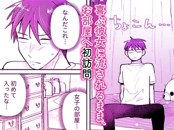 「ダメ…隣に聞こえちゃう…」俺が好きだった先生は夫の上で腰を振る【同人版】3