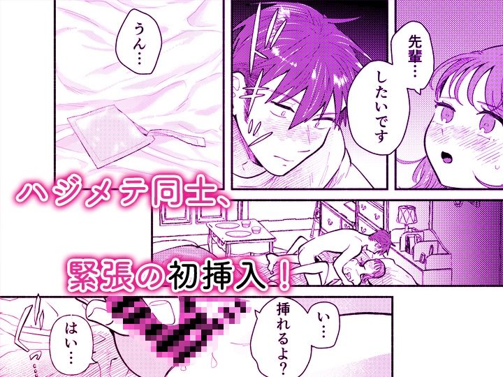 「ダメ…隣に聞こえちゃう…」俺が好きだった先生は夫の上で腰を振る【同人版】3