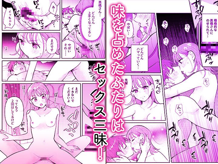 「ダメ…隣に聞こえちゃう…」俺が好きだった先生は夫の上で腰を振る【同人版】3