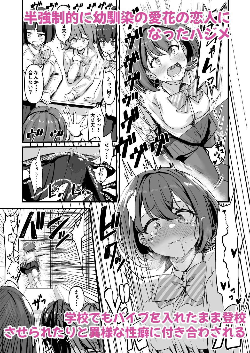 ナニが生えたハジメ5