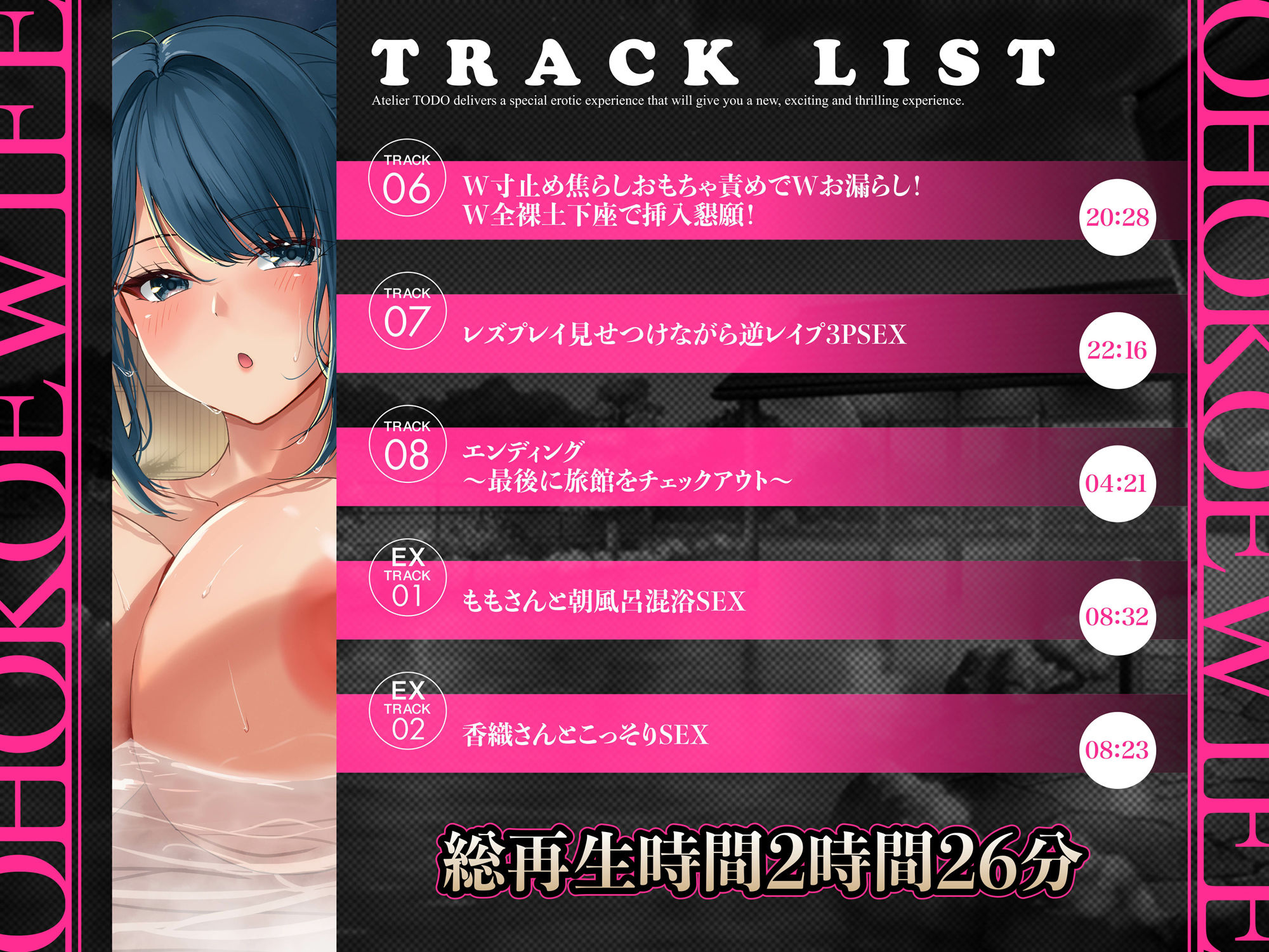 いいなりハーレム一泊二日不倫温泉旅行ASMR〜オホ声NTR孕ませ大乱交〜CV:ありのりあ&恋鈴桃歌【KU100】