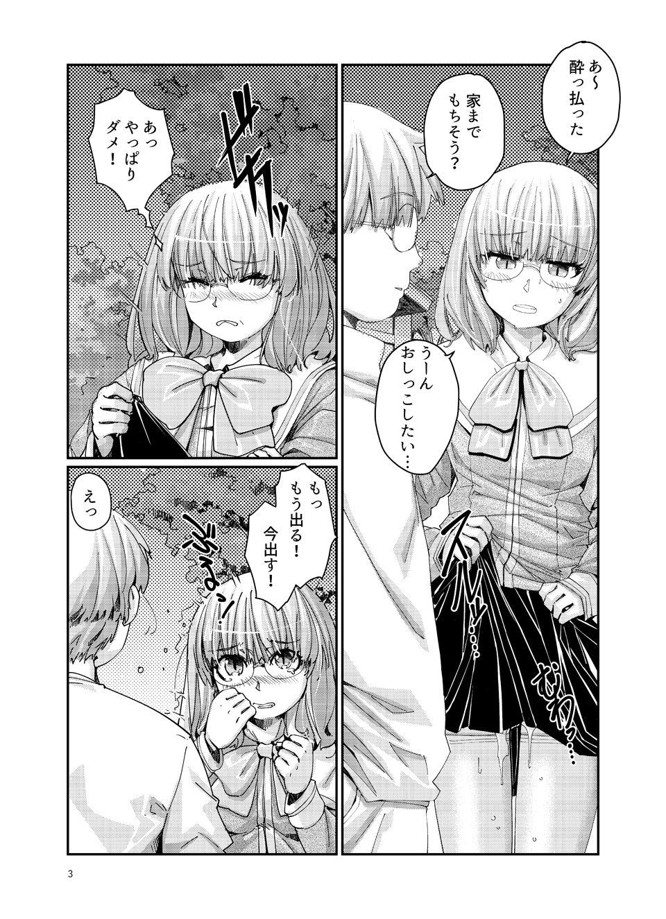 小海奈々の安全痴態