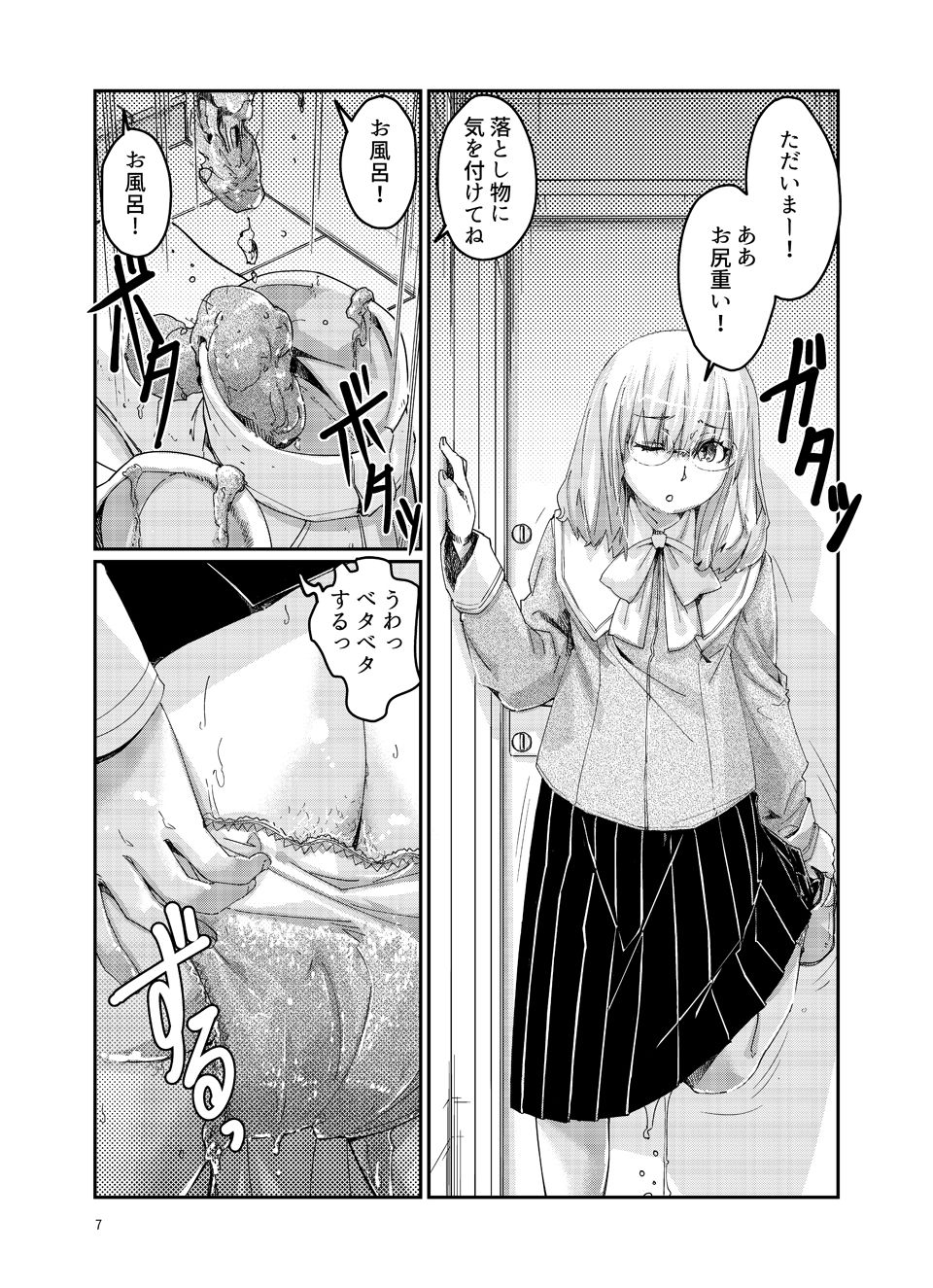 小海奈々の安全痴態