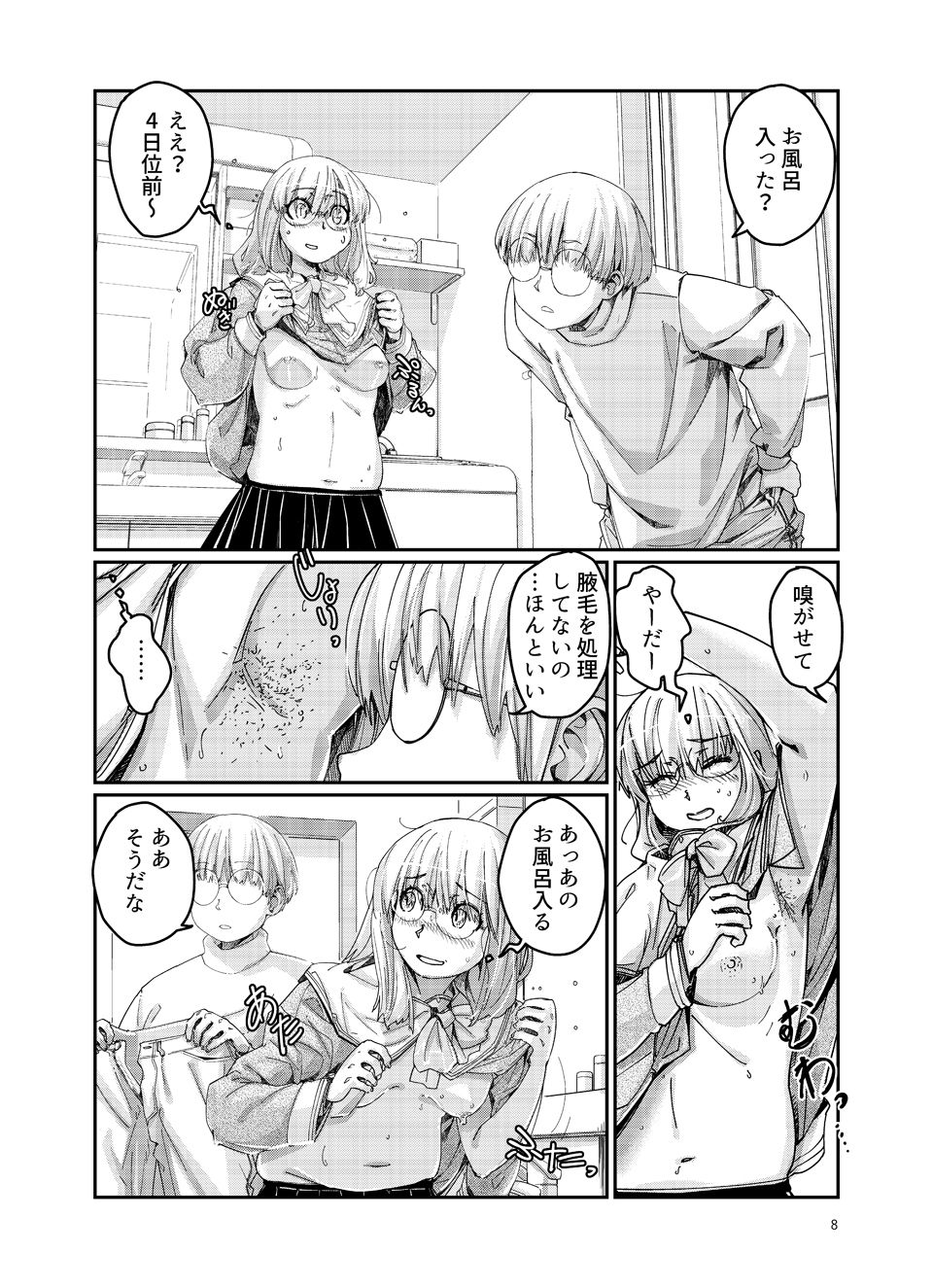 小海奈々の安全痴態