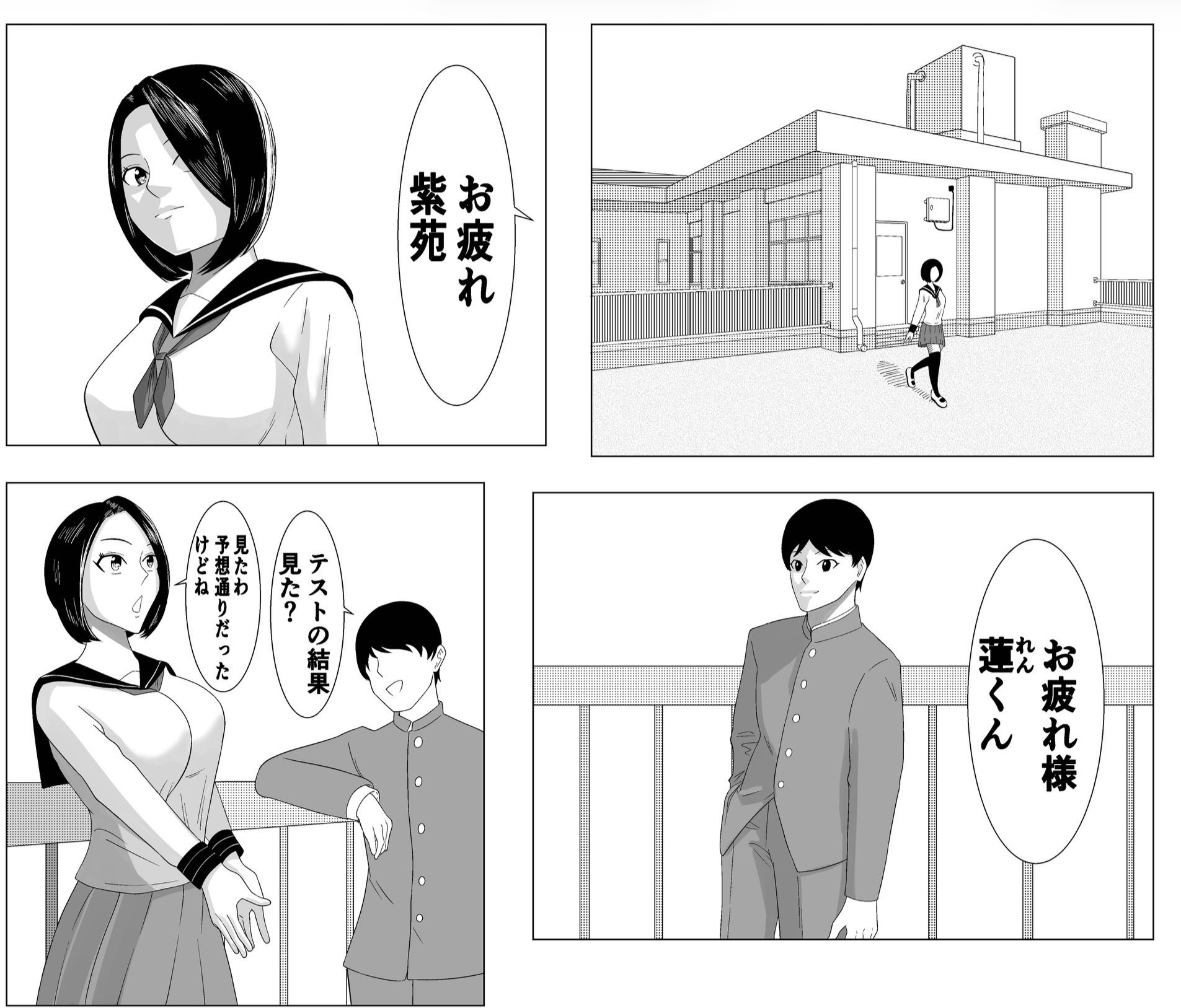 寝取られ、そして快楽へ