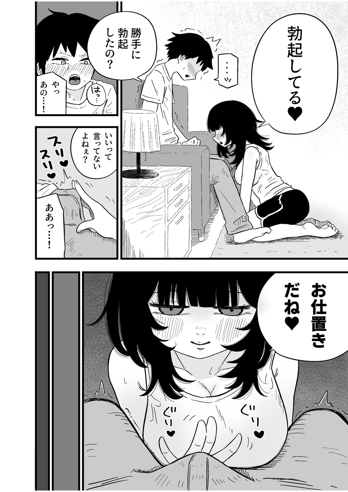 望月さんがヤバい