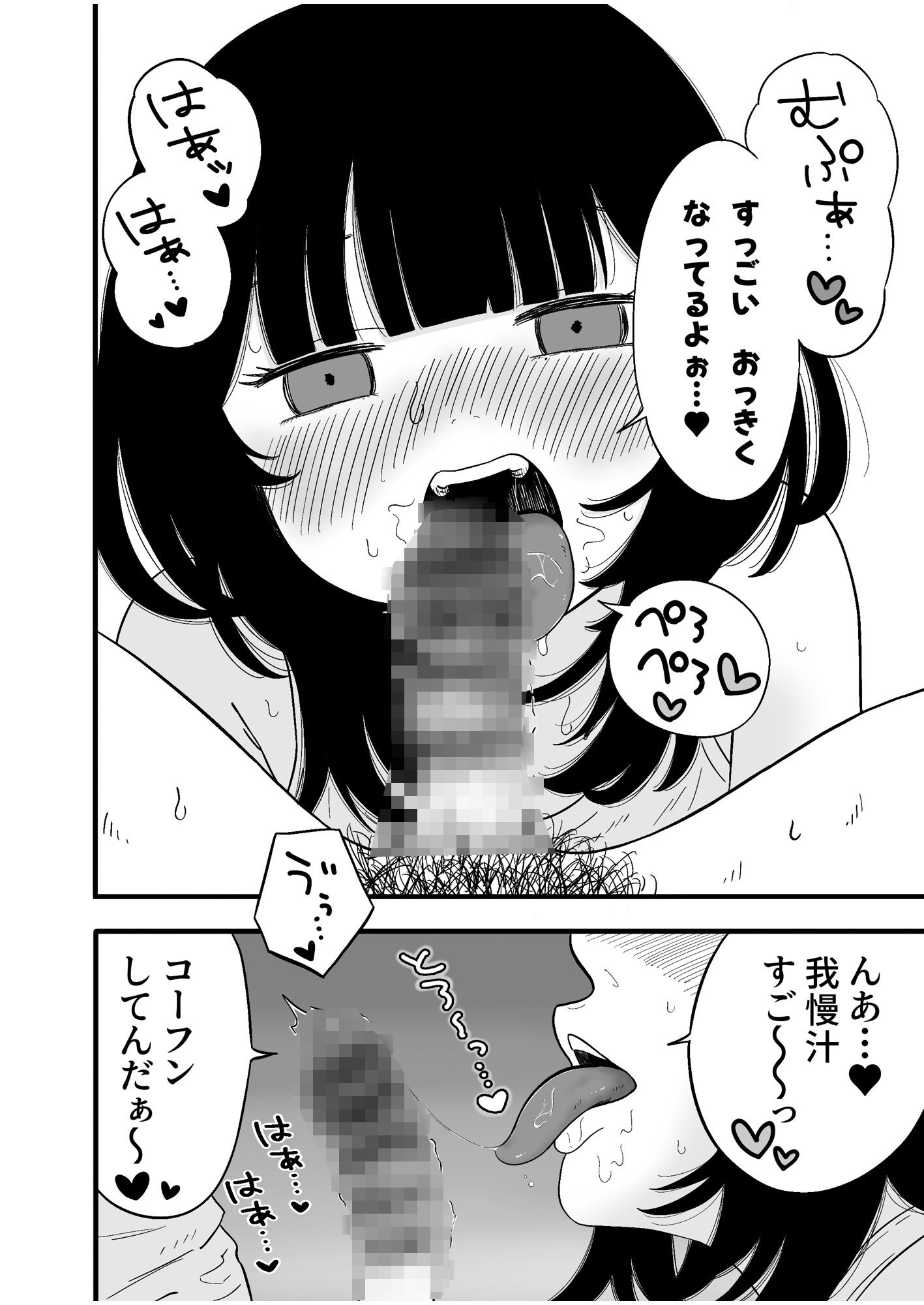 望月さんがヤバい