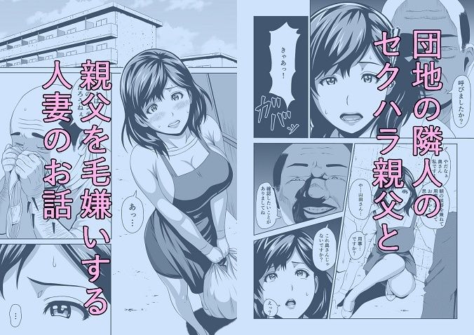 人妻はかくも淫らに