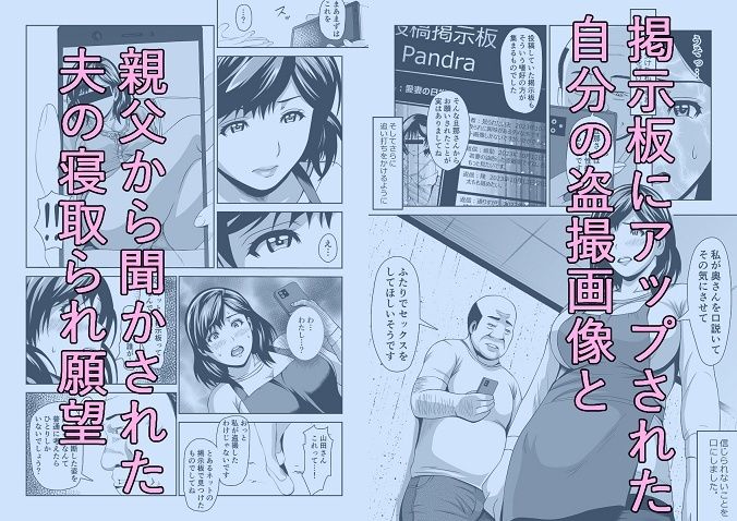 人妻はかくも淫らに