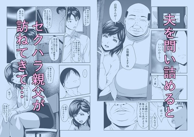 人妻はかくも淫らに