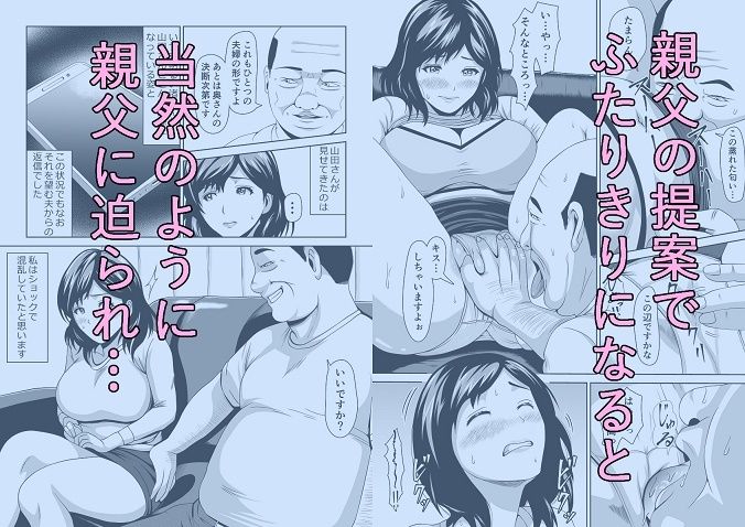 人妻はかくも淫らに