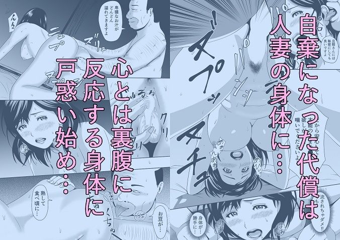 人妻はかくも淫らに