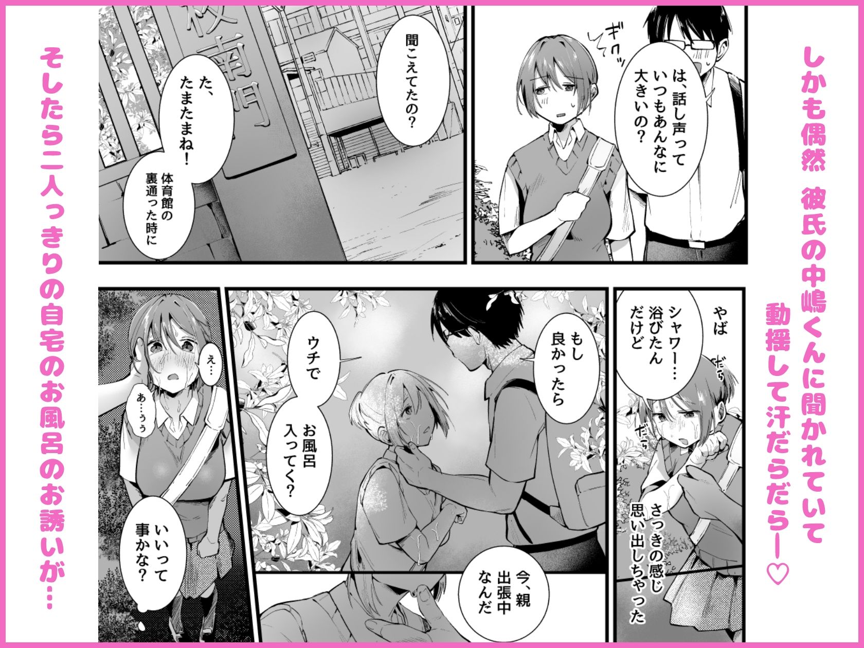 夏に穢れた君は。