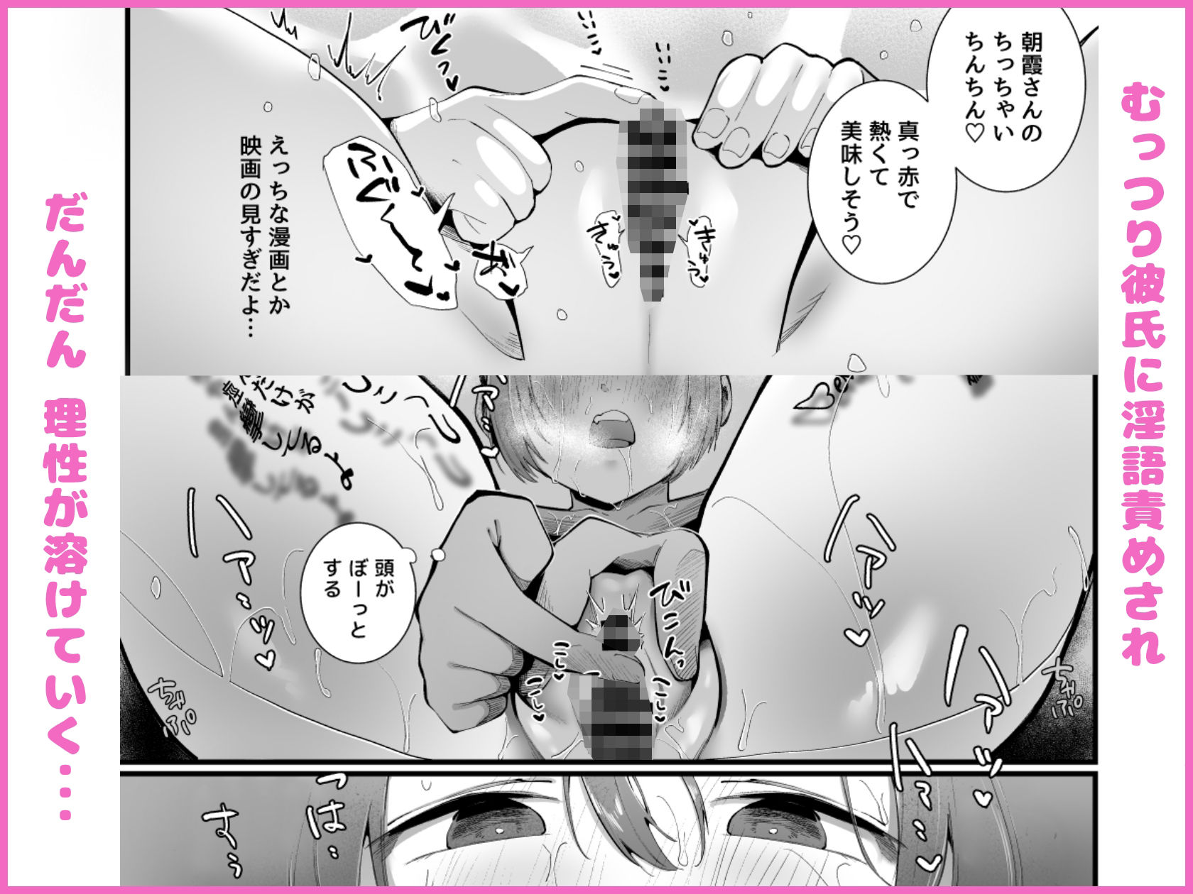 夏に穢れた君は。