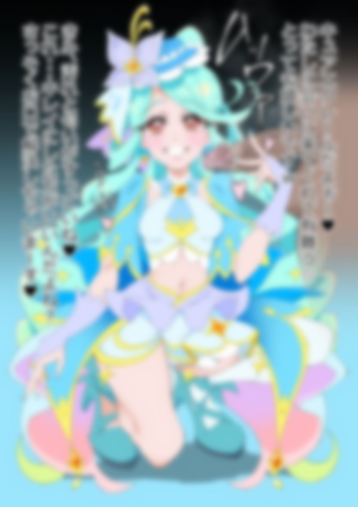 「名探偵プリ○ュア!」○ュアエクレール