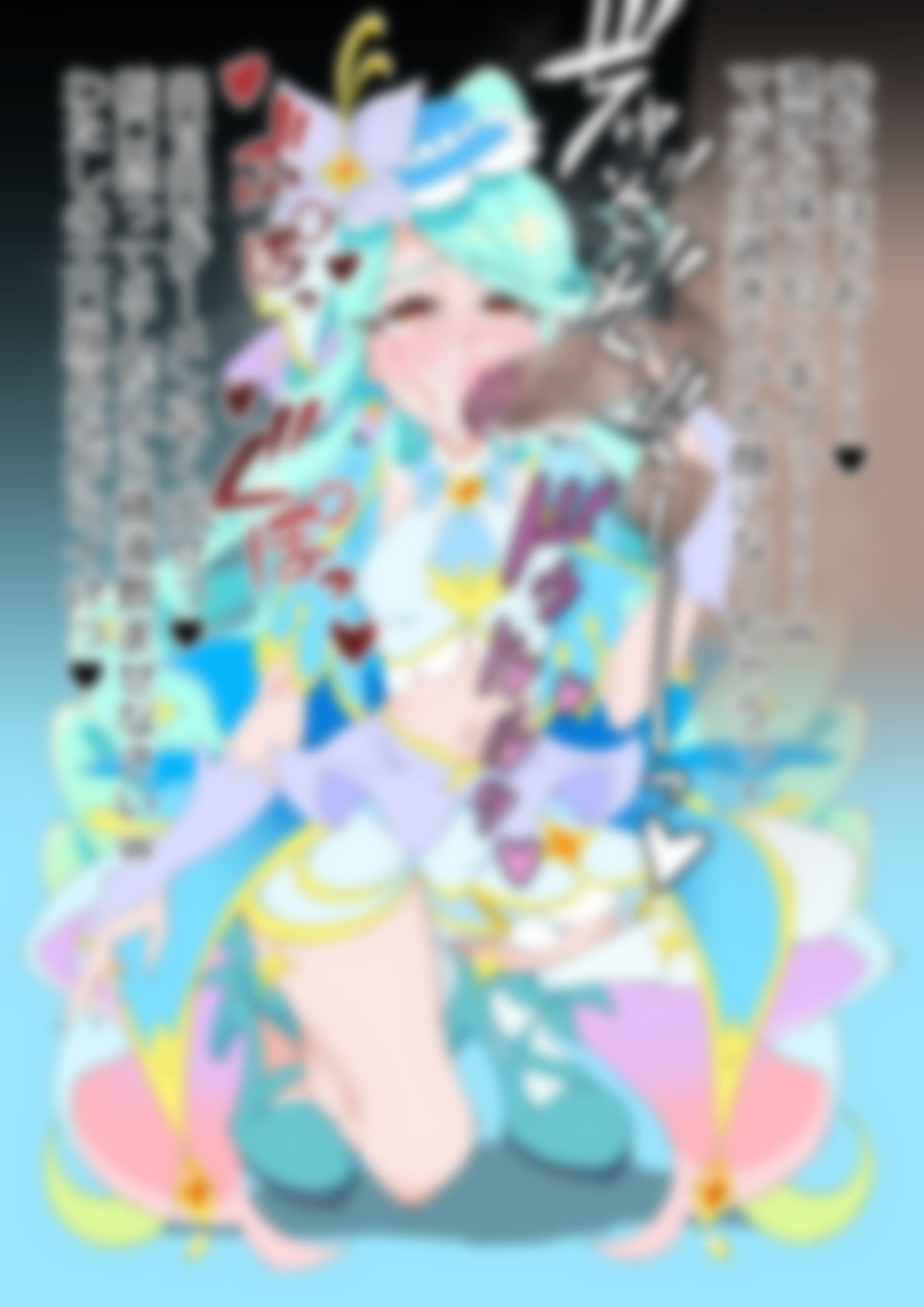 「名探偵プリ○ュア!」○ュアエクレール