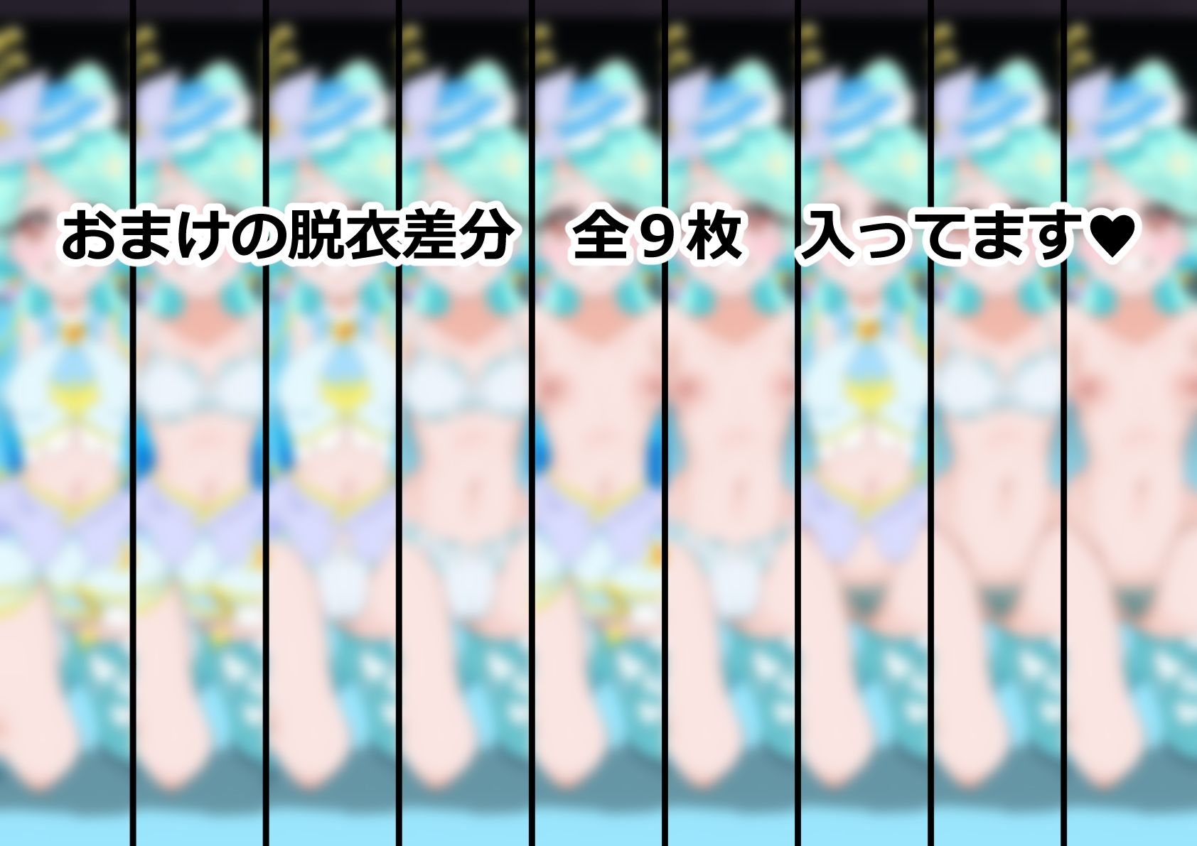 「名探偵プリ○ュア!」○ュアエクレール