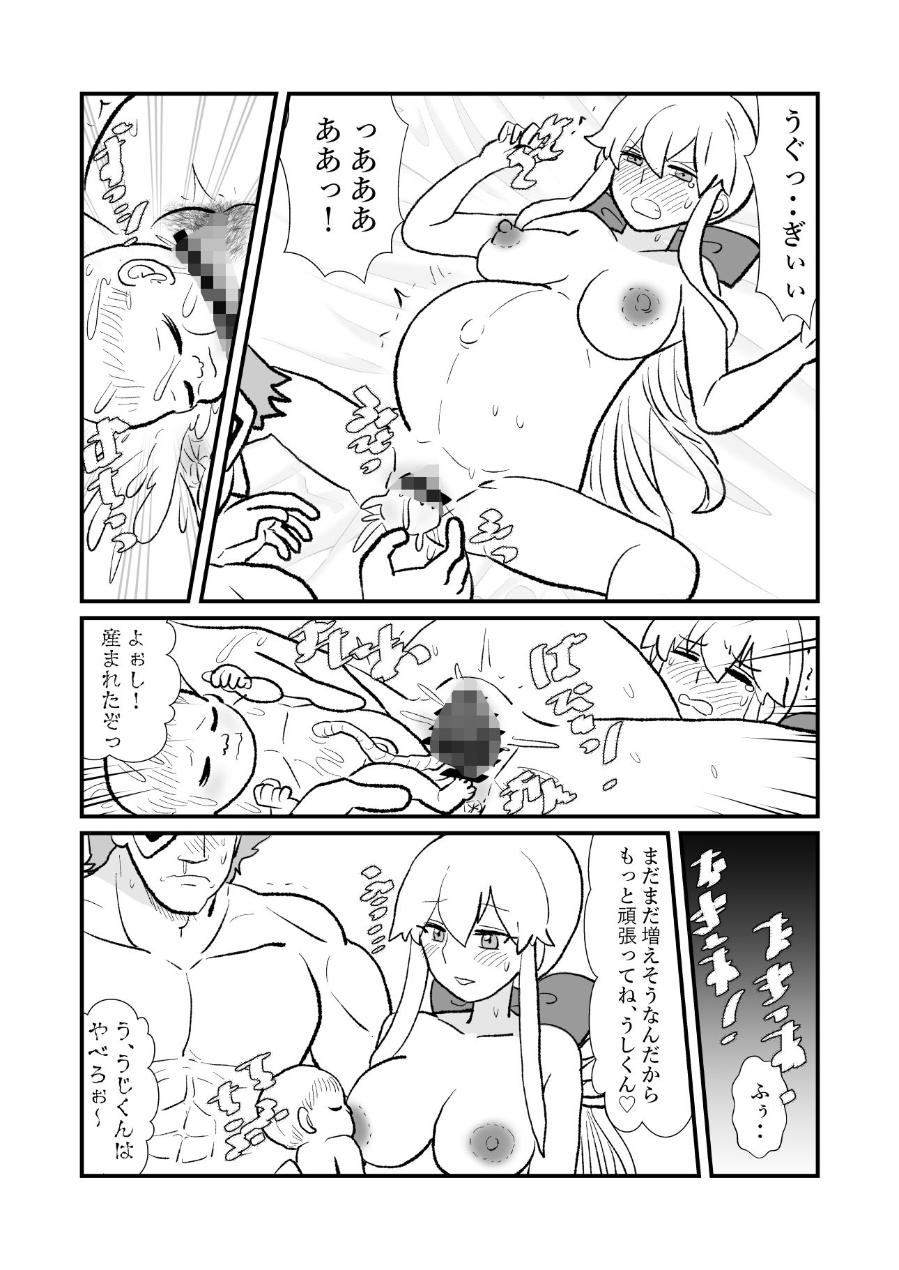 勇仮（外）V〜俺（勇者王）と幼馴染（魔王妃）の王朝繁栄記5