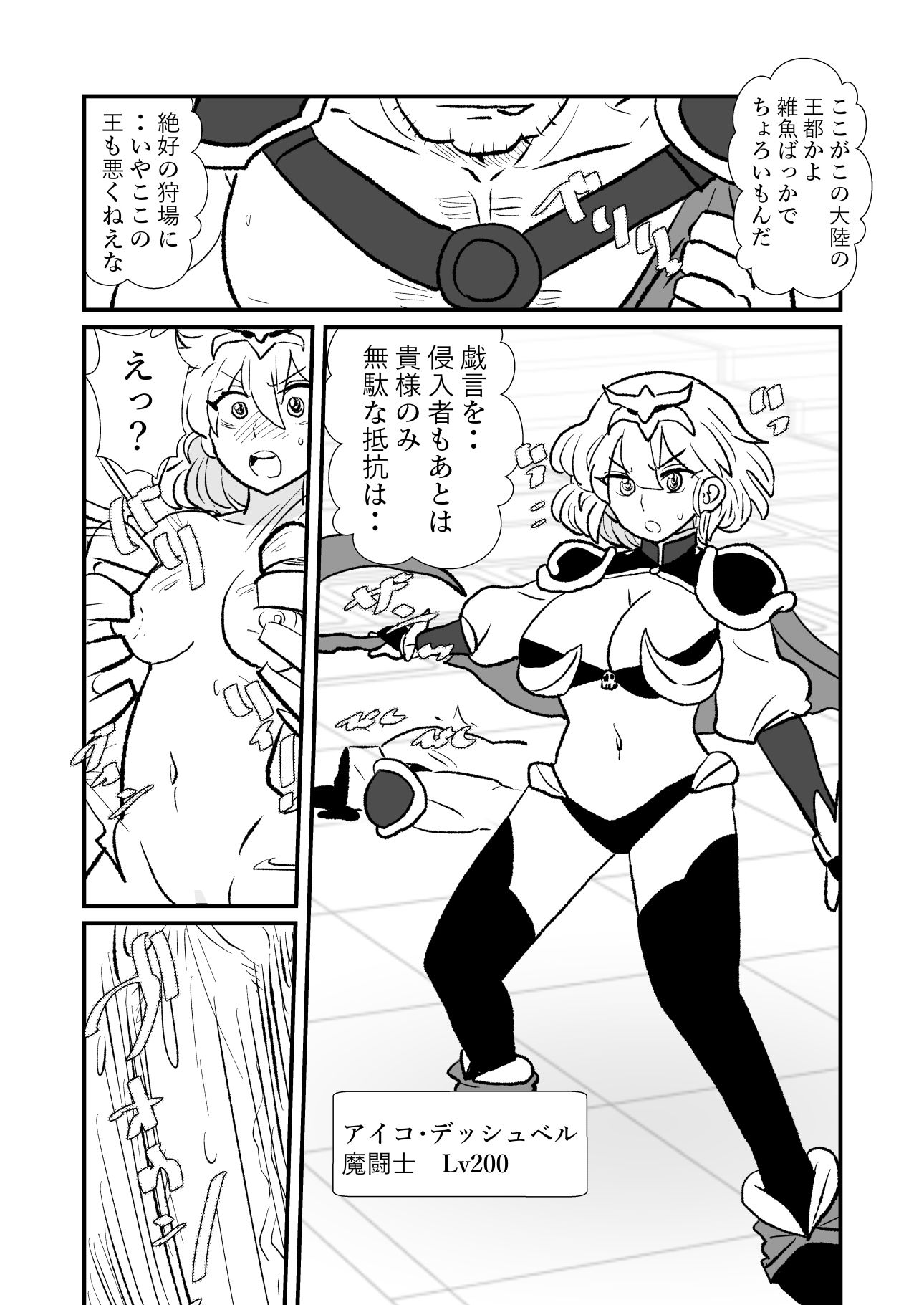 勇仮（外）V〜俺（勇者王）と幼馴染（魔王妃）の王朝繁栄記5
